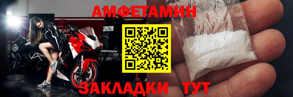 Краснознаменск  Amphetamine  Вход с VPN  Амфетамин 98% 