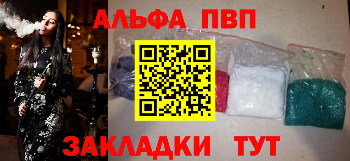 Alfa_PVP мука Краснознаменск