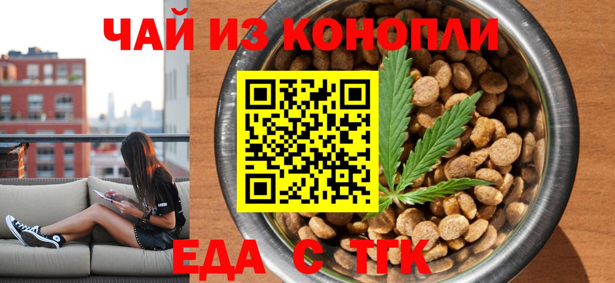 Печенье с ТГК конопля Краснознаменск