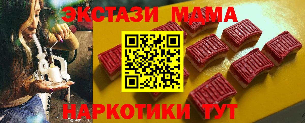 Ecstasy Дубай  ЭКСТАЗИ  Экстази таблы  Краснознаменск  Вход с VPN 