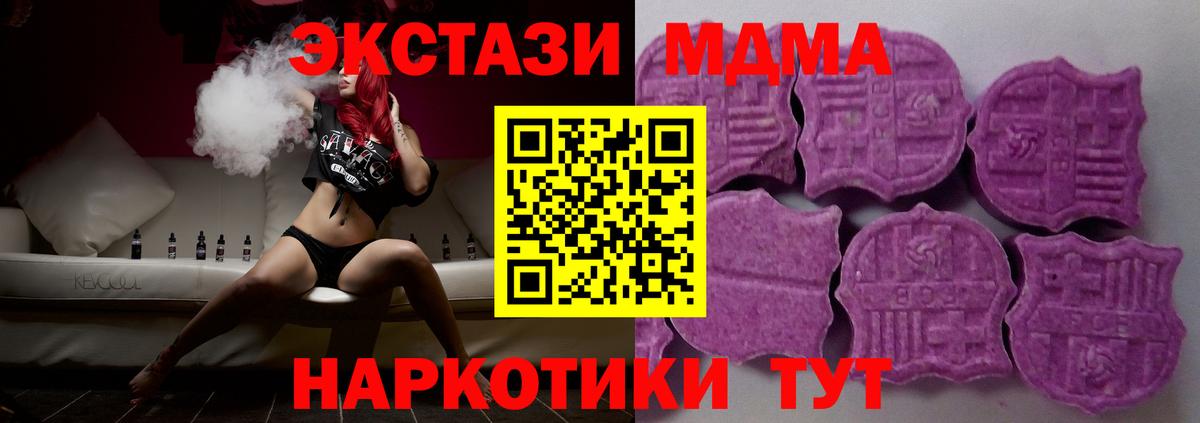 Ecstasy ешки Краснознаменск