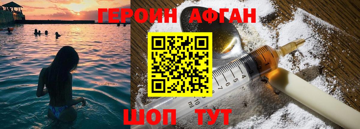 Героин Heroin  Вход с VPN  Героин  Краснознаменск 