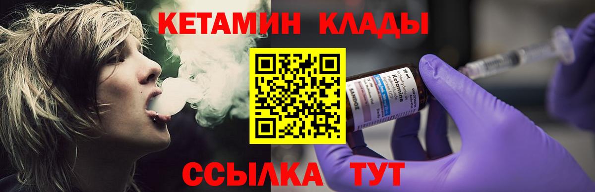 КЕТАМИН VHQ Краснознаменск