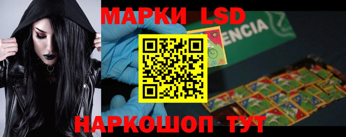 Лсд 25 экстази ecstasy Краснознаменск