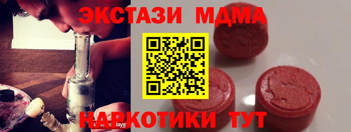 Краснознаменск  MDMA Molly  Вход с VPN  MDMA VHQ 