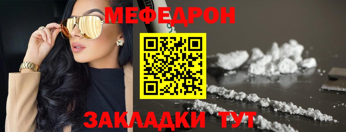 Мефедрон Краснознаменск