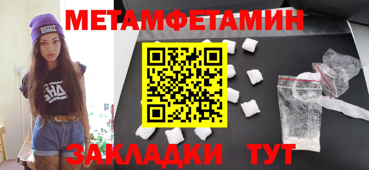 Первитин винт Краснознаменск