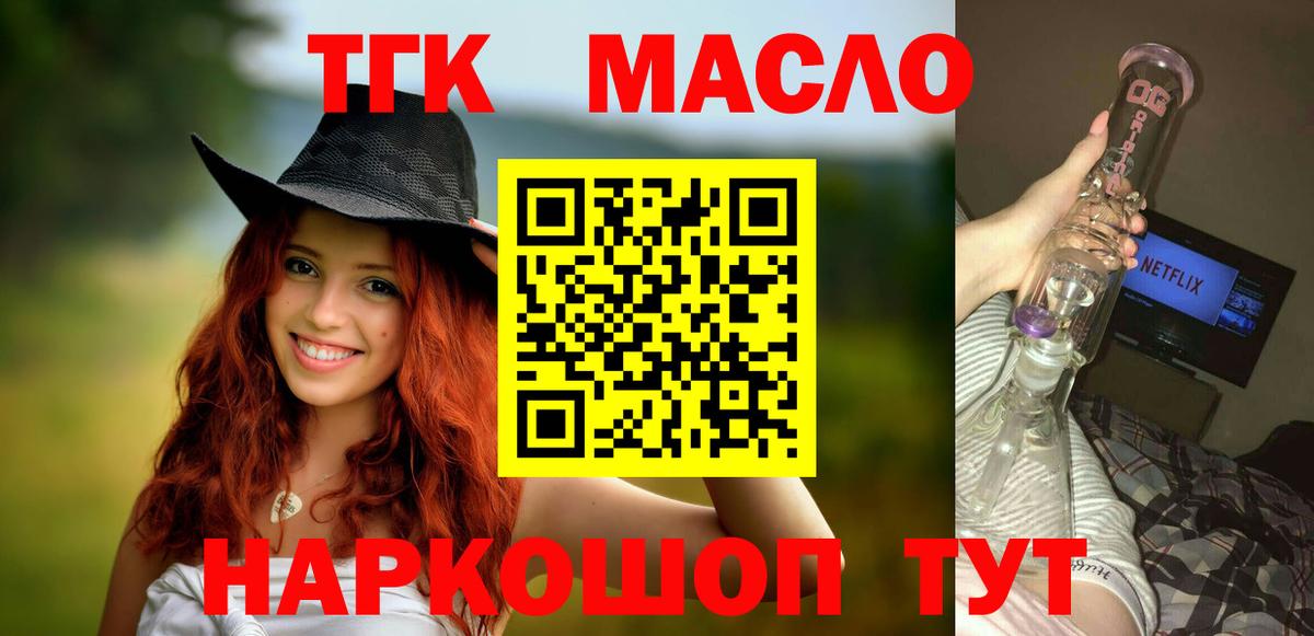Краснознаменск  Дистиллят ТГК гашишное масло  Вход с VPN 